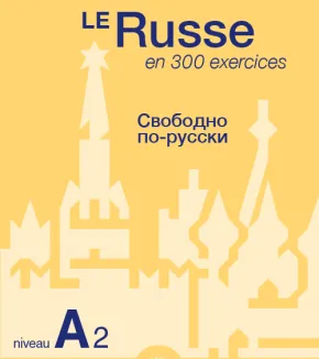 Le Russe en 300 exercices - Cahier 3 - niveau A2 