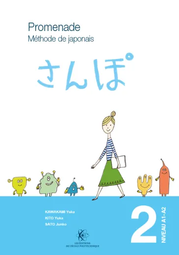 Promenade. Méthode de japonais avec cahier d'exercices et corrigés. Tome 2 - Niveau A1-A2